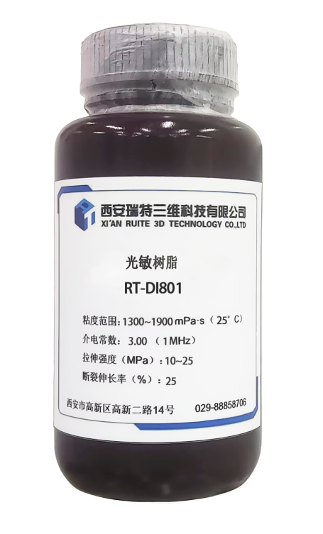 光敏樹(shù)脂（RT-DI801）